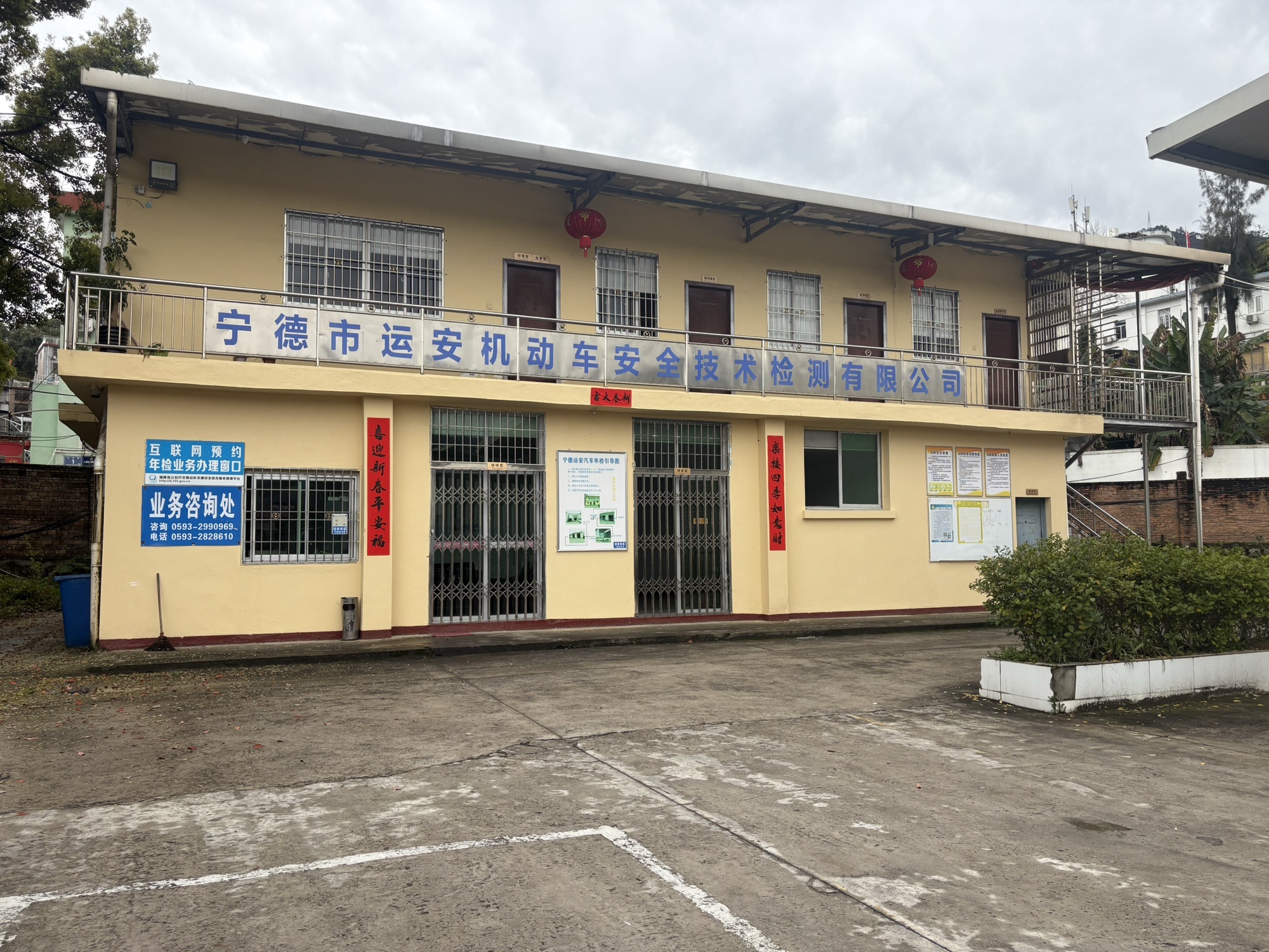 环保登记窗口