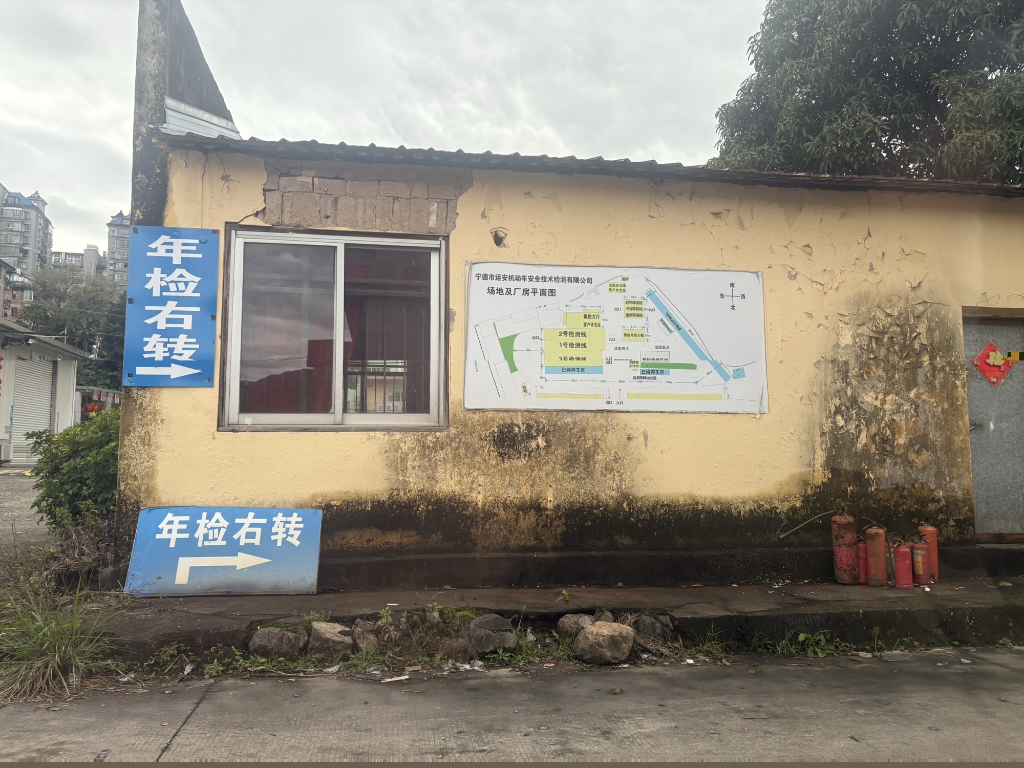 外检车间