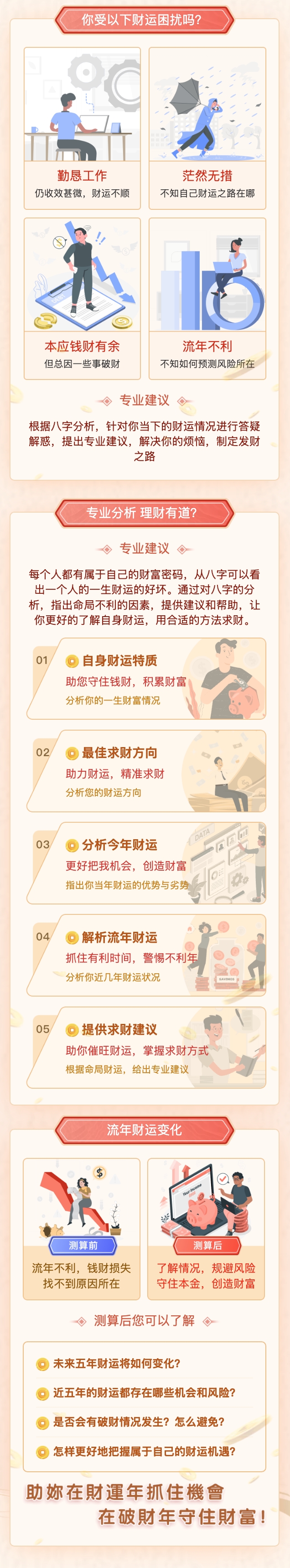 姓名配对配什么